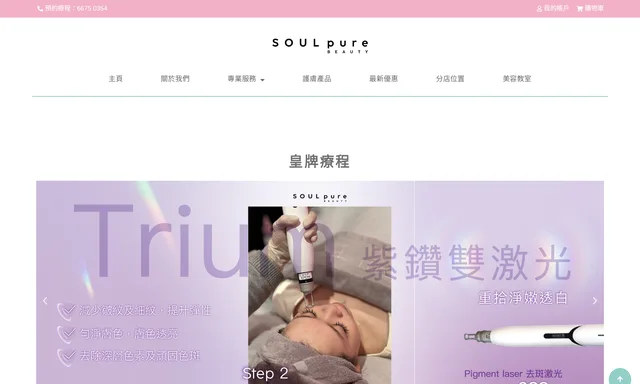 Soul Pure Beauty