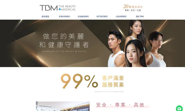 TBM The Beauty Medical - TST