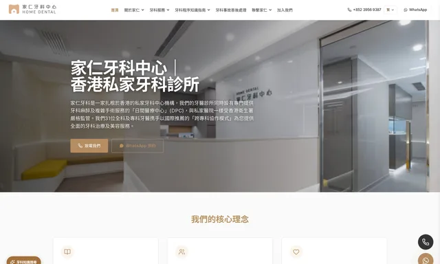 Chuen Wan Ka Yan Dental Centre