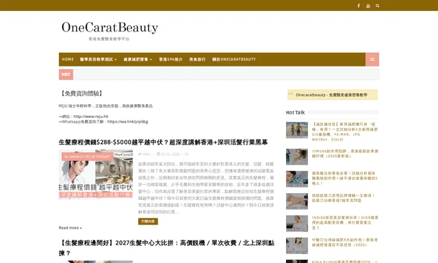 Onecaratbeauty - 免費醫美健康營養教學