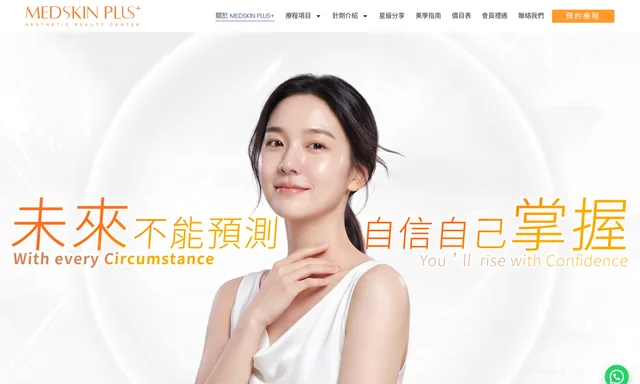 Medskin Plus 醫學美容中心（尖沙咀店）