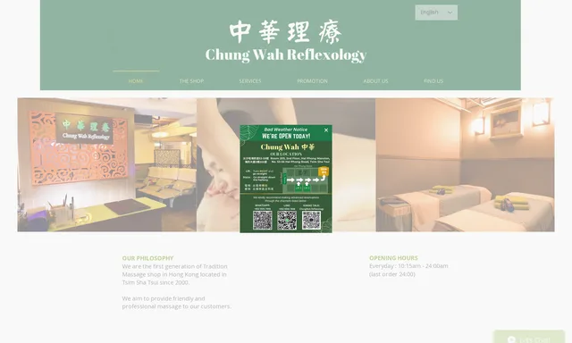 華庭腳底反射理療中心
