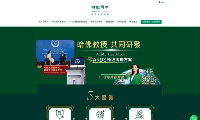 俊陞集團