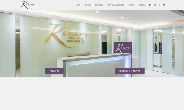 A.S.K. Beauty 美學護膚專家