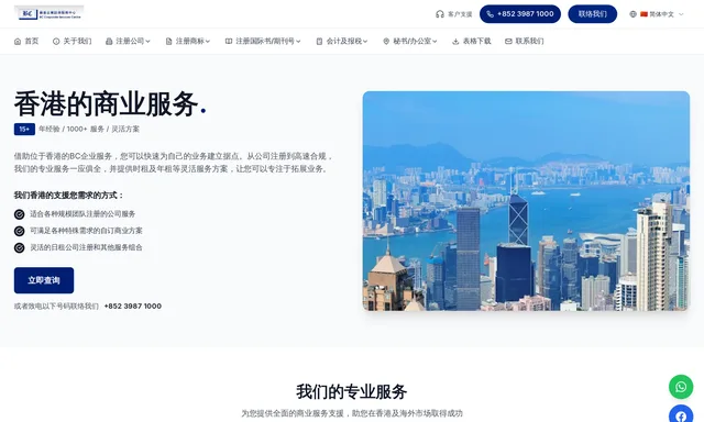 BC 商基商務中心