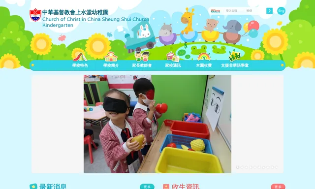 Anani Kindergarten