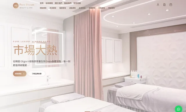 Spa Tender 按摩 美容 減肥 豐胸 小顏 岩盤浴 桑拿 尖沙咀水療中心