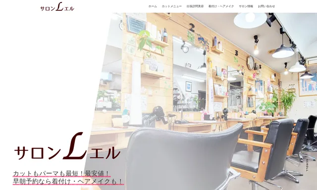 Salon L