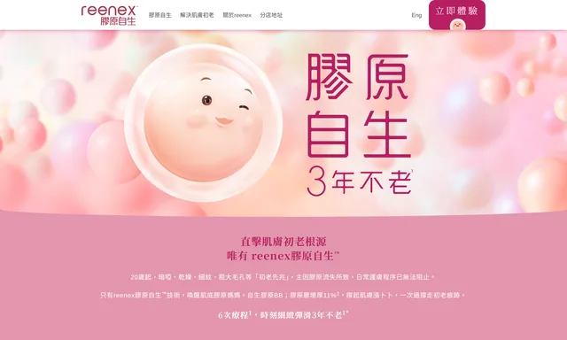 Reenex Collagen Self-Regeneration