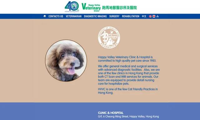 Happy Valley Veterinary Clinic and Hospital