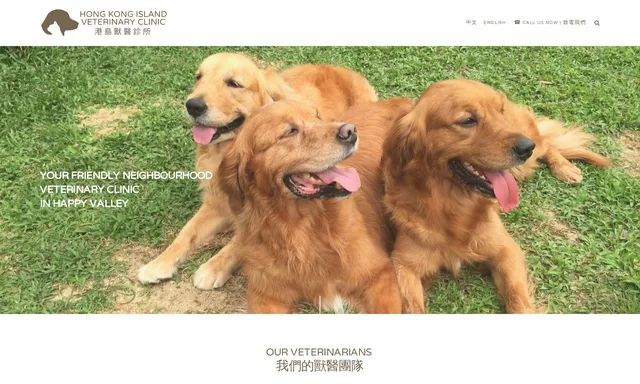 Hong Kong Island Veterinary Clinic