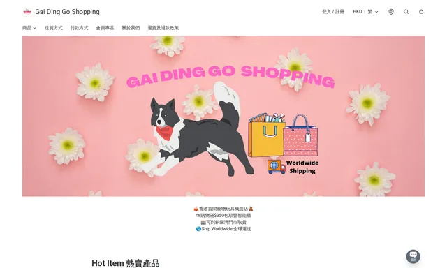 Gai Ding Go Shopping