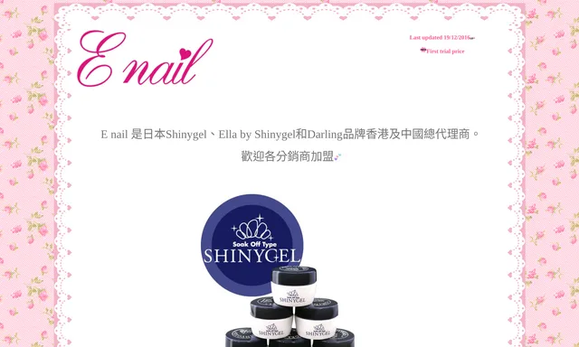 E nail