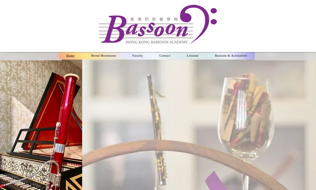 香港巴松管學院 Hong Kong Bassoon Academy