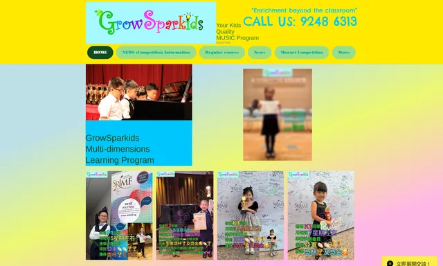 Growsparkids親子音樂樂理分享，音樂比賽，朗誦比賽，繪畫比賽資訊，音樂影片分享