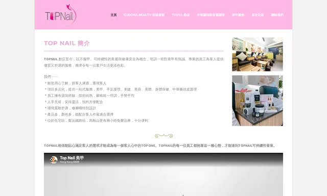 Topnail