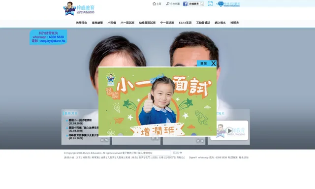 梓峰教育