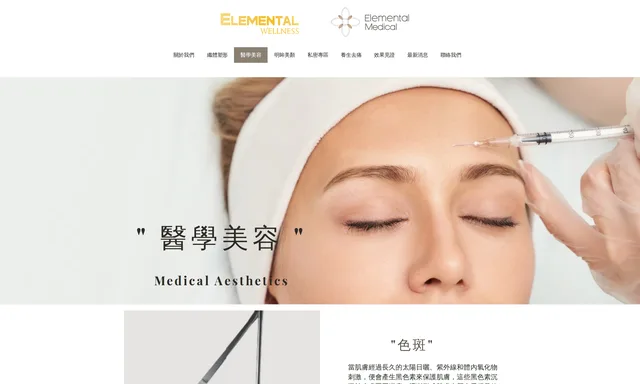 Elemental Medical
