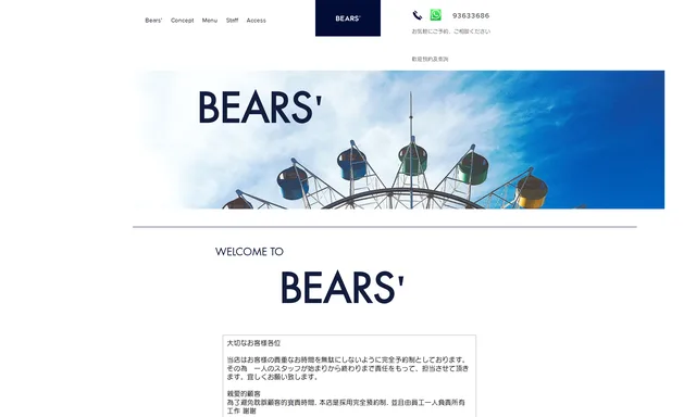 Bears' Japanese Hair Salon
