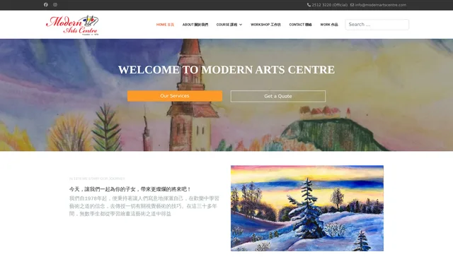 Modern Arts Centre