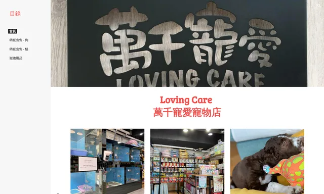 Loving Care