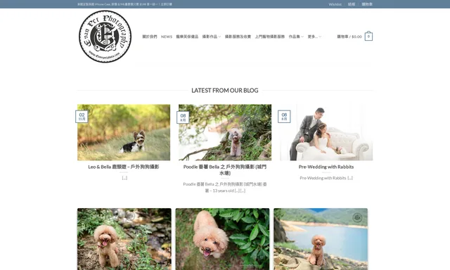 Evan Pet Photo & Grooming 寵物攝影 寵物美容
