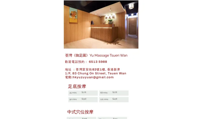 采芝足健美容中心