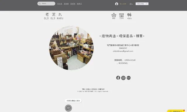 Old Old Maru 老泥丸
