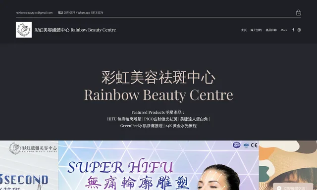 Rainbow Beauty Centre