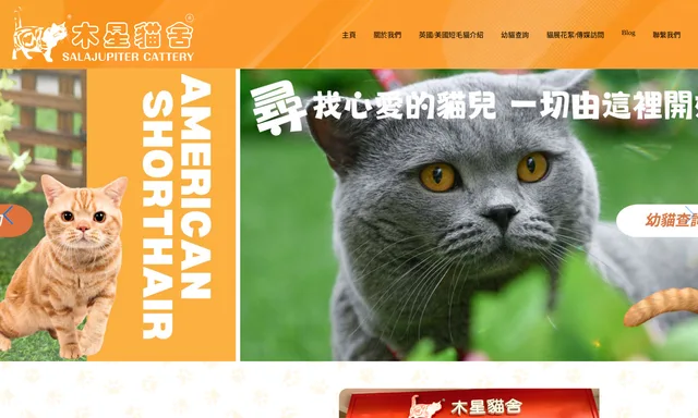 Salajupiter Cattery