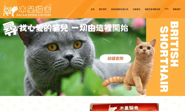 喵美舍