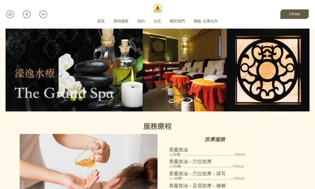 Grand Spa