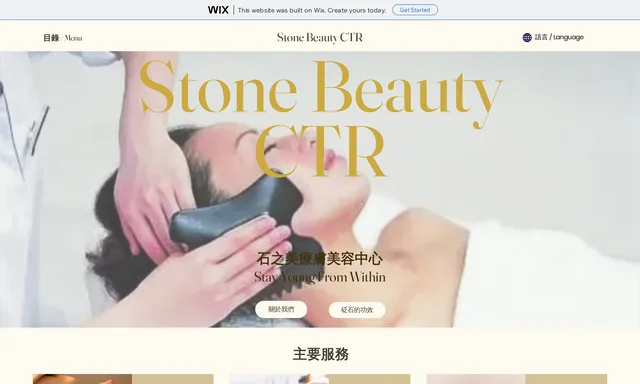 Stone Beauty Ctr.