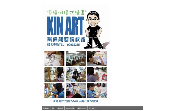 Kin Art