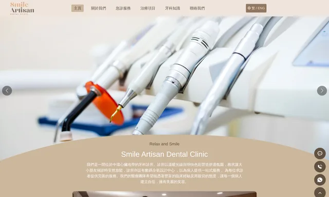 Smile Artisan Dental Clinic