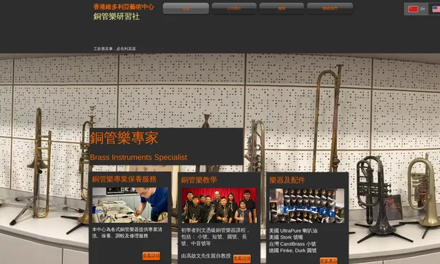 Hong Kong Victoria Music Centre
