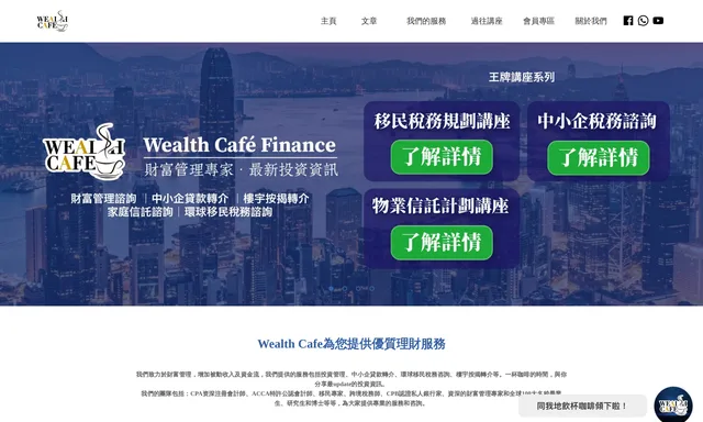 Wealth Cafe Finance