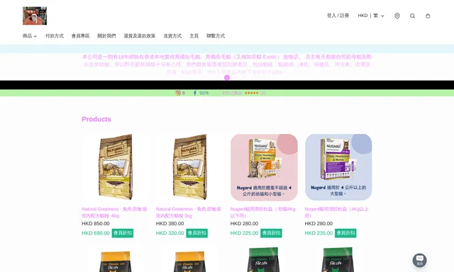 星級貓寵物店