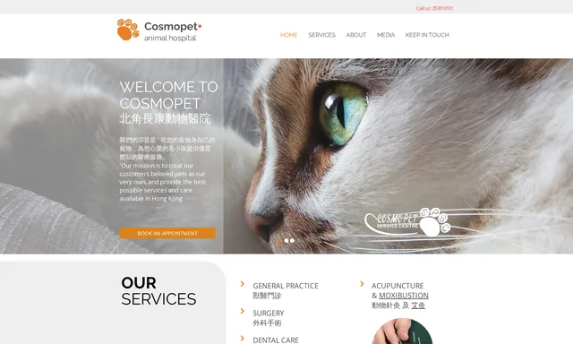 Cosmopet Animal Hospital