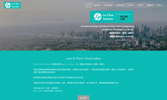 Lee & Poon Associates