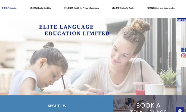 Elite Language Education
