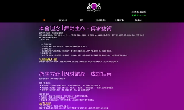 The World Dancer Performing Arts Federation