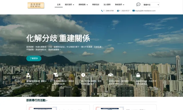 Hong Kong Mediation Services Limited