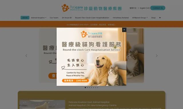 Kowloon East Animal Hospital