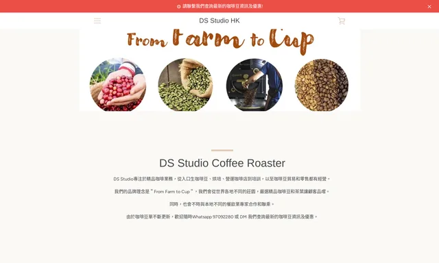 DS Studio Coffee Roaster