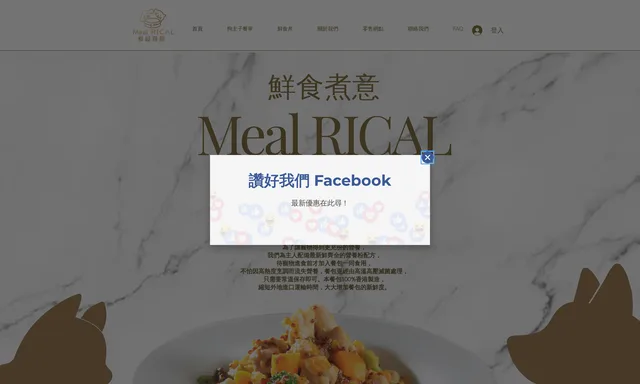 鮮食煮意