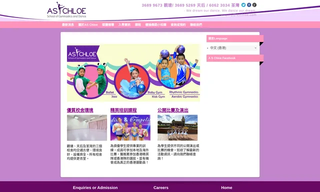 AS Chloe School of Gymnastics and Dance