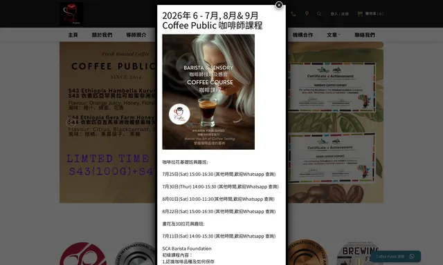 Coffee Public