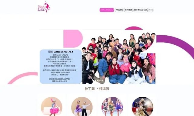 Dance Fantasy