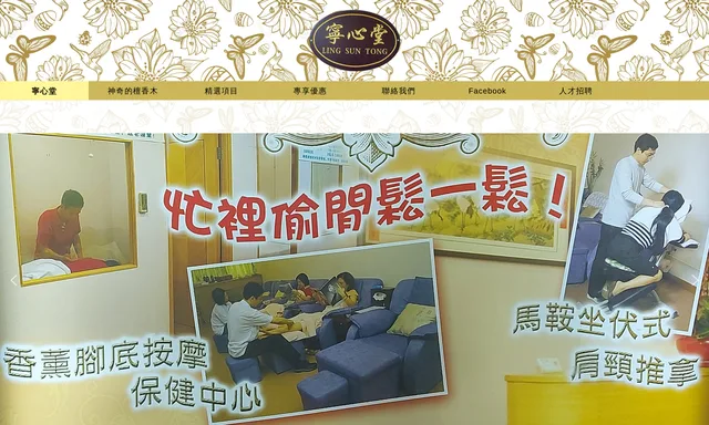 寧心堂